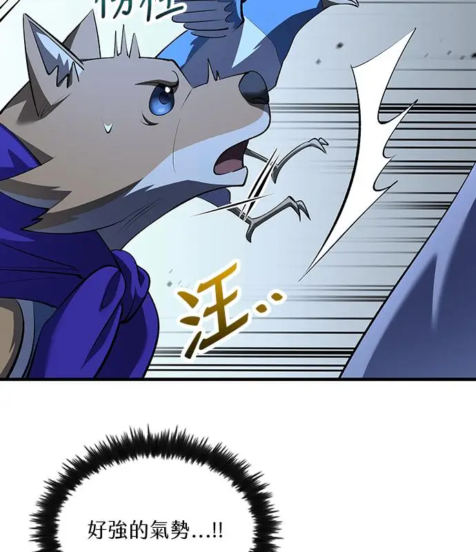 漫画《转世武林当大夫》第183话第99张图