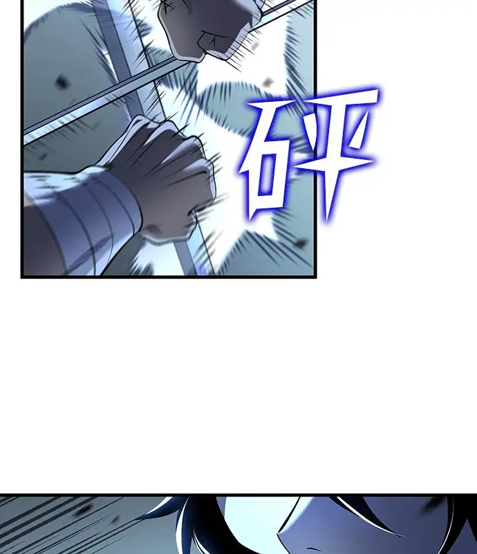 漫画《转世武林当大夫》第184话第10张图