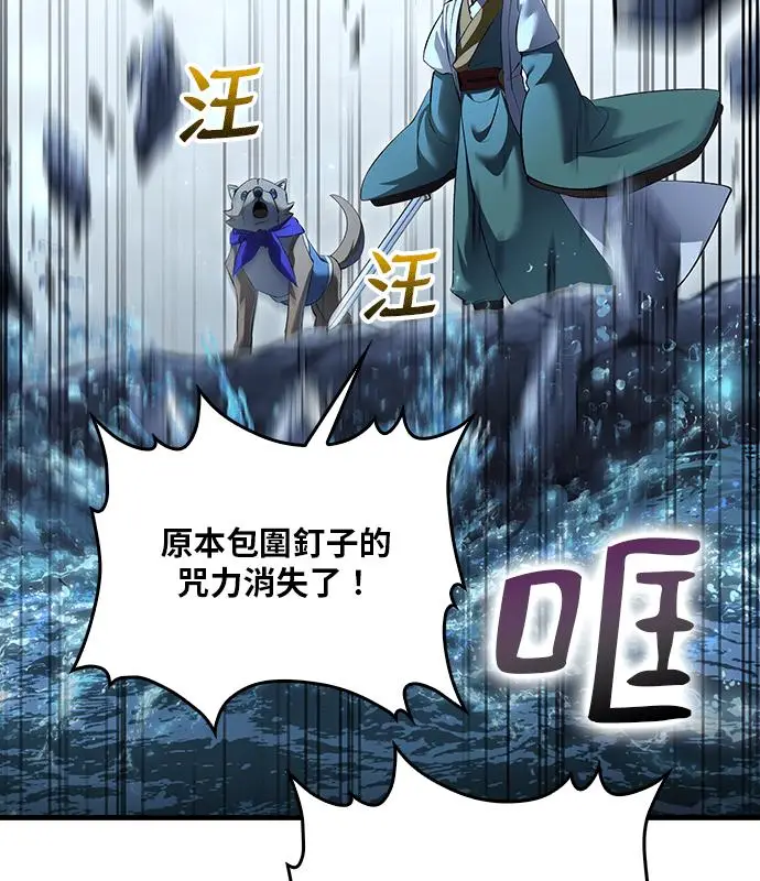 漫画《转世武林当大夫》第184话第110张图