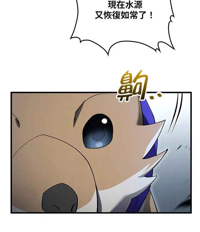 漫画《转世武林当大夫》第184话第111张图