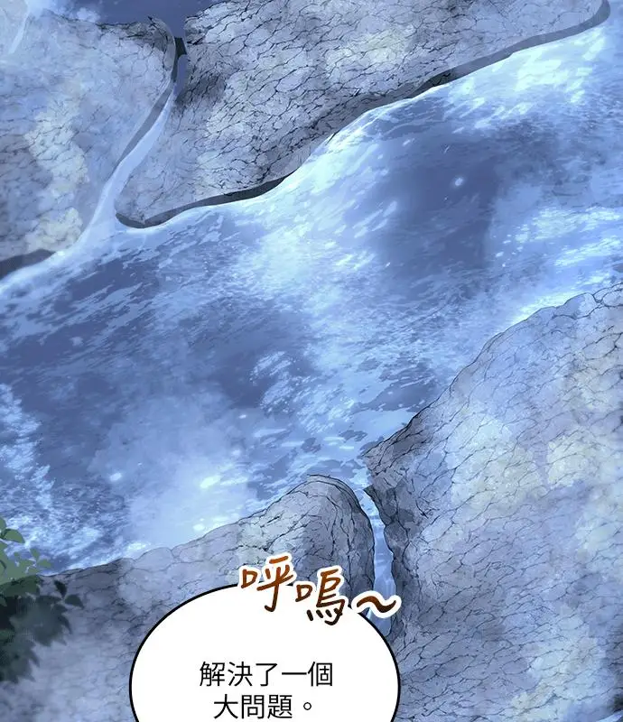 漫画《转世武林当大夫》第184话第118张图
