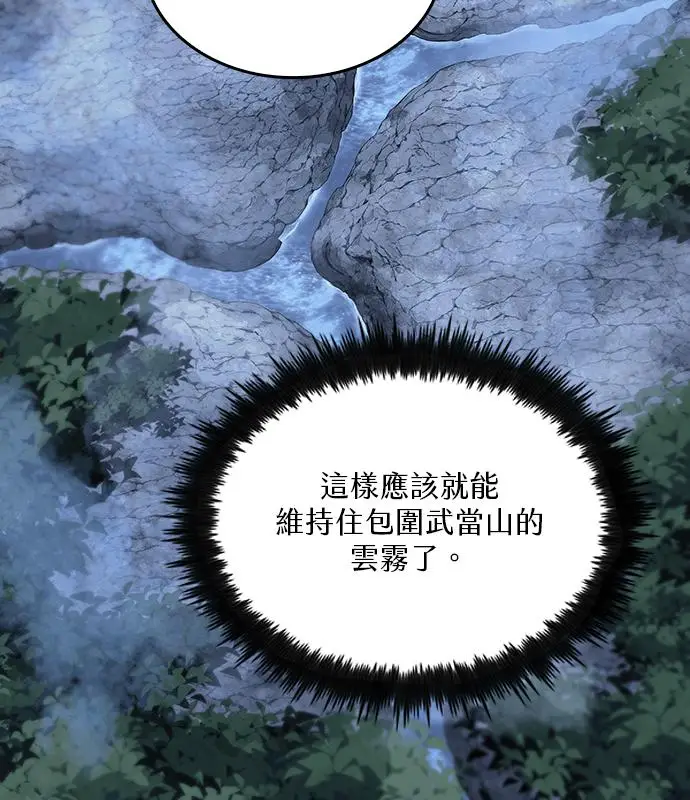 漫画《转世武林当大夫》第184话第119张图