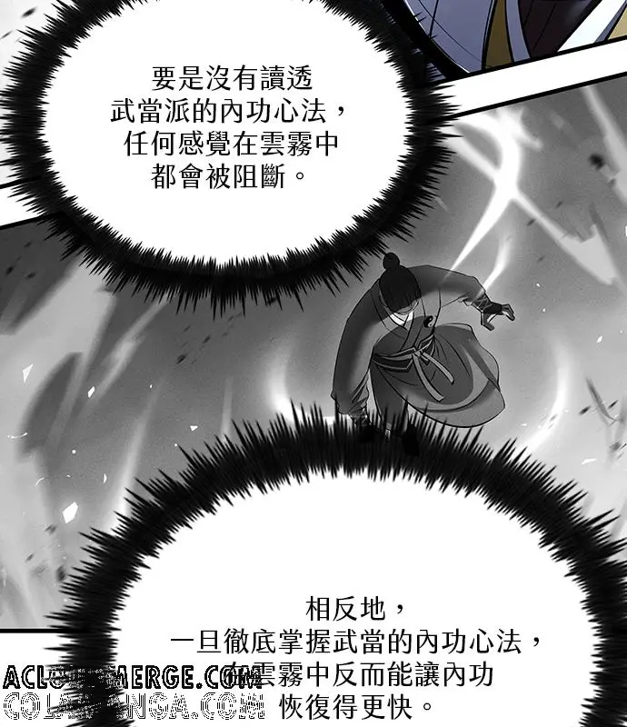 漫画《转世武林当大夫》第184话第121张图