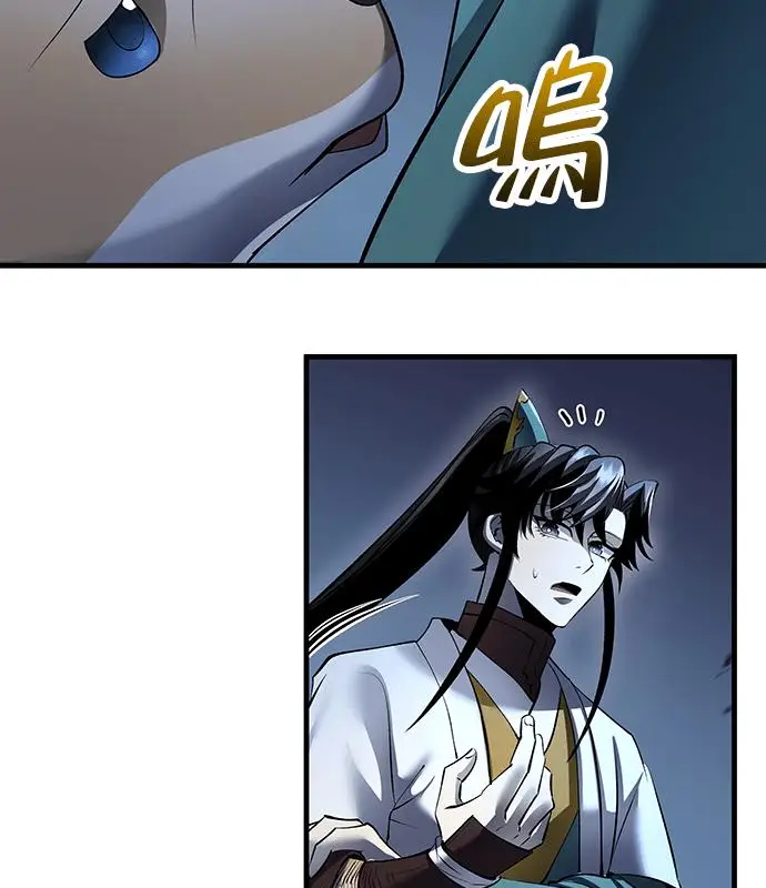 漫画《转世武林当大夫》第184话第123张图