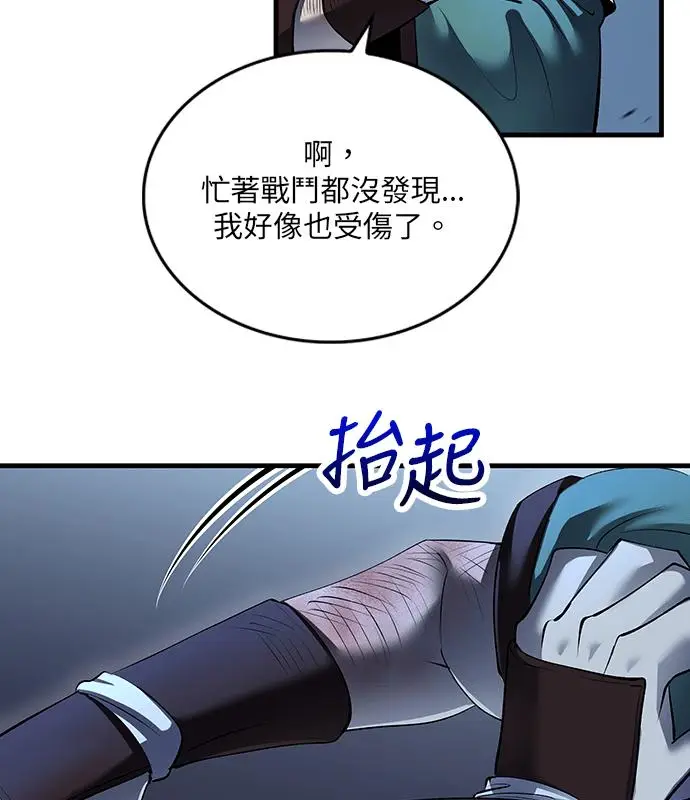 漫画《转世武林当大夫》第184话第124张图