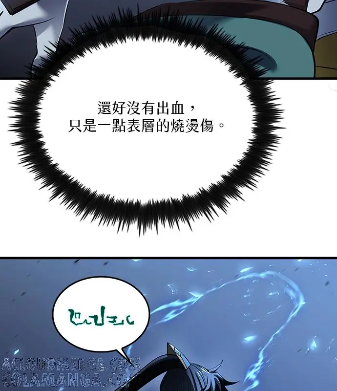 漫画《转世武林当大夫》第184话第125张图