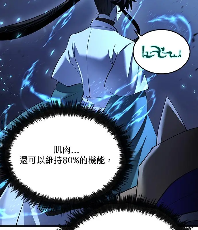 漫画《转世武林当大夫》第184话第126张图