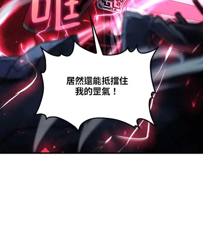 漫画《转世武林当大夫》第184话第142张图