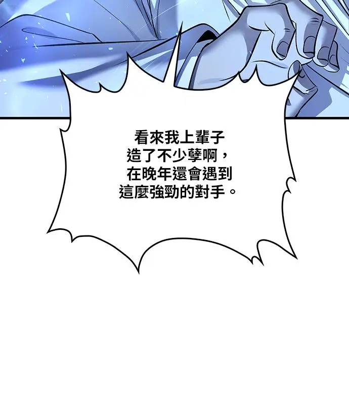 漫画《转世武林当大夫》第184话第144张图