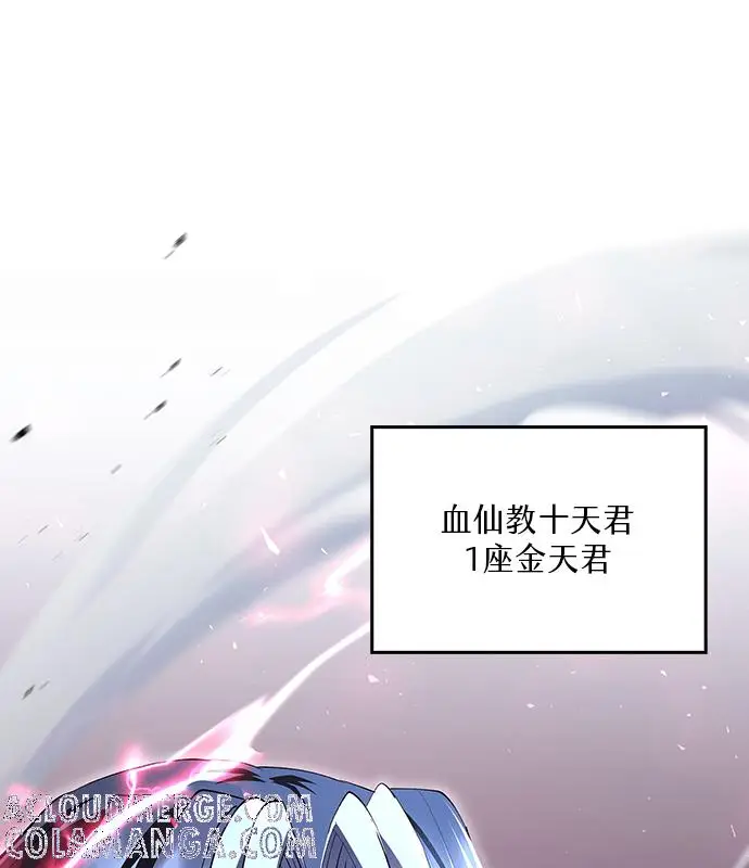 漫画《转世武林当大夫》第184话第145张图