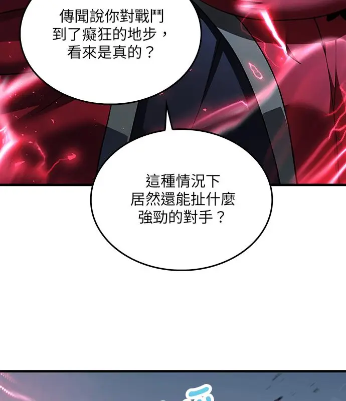漫画《转世武林当大夫》第184话第147张图