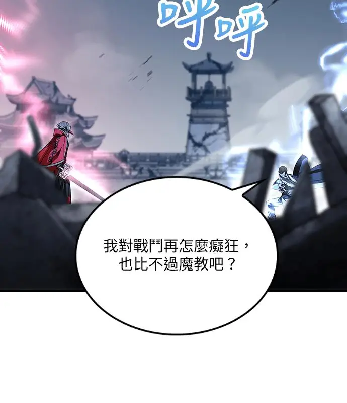 漫画《转世武林当大夫》第184话第148张图