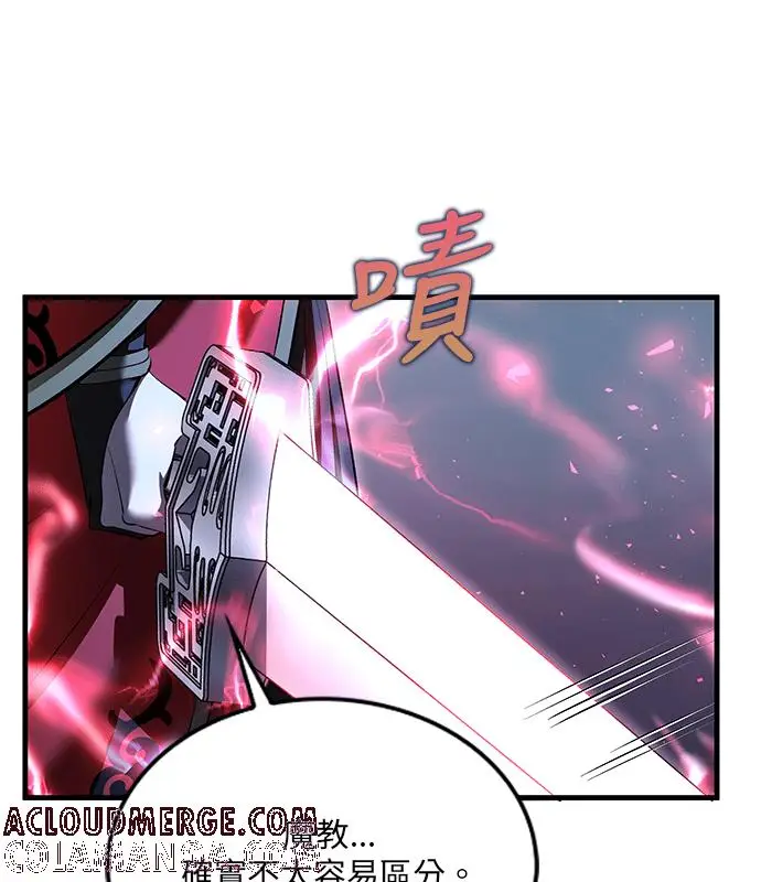 漫画《转世武林当大夫》第184话第149张图