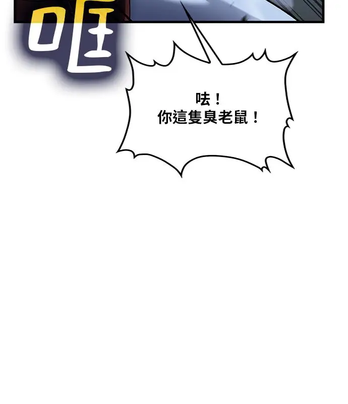 漫画《转世武林当大夫》第184话第16张图