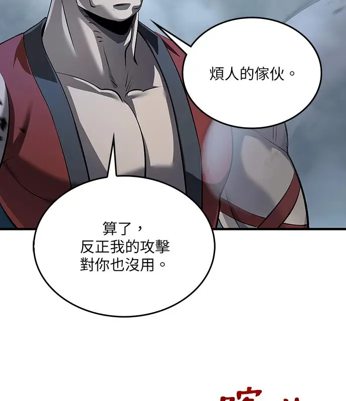 漫画《转世武林当大夫》第184话第23张图