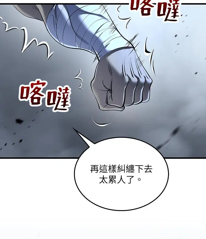 漫画《转世武林当大夫》第184话第24张图