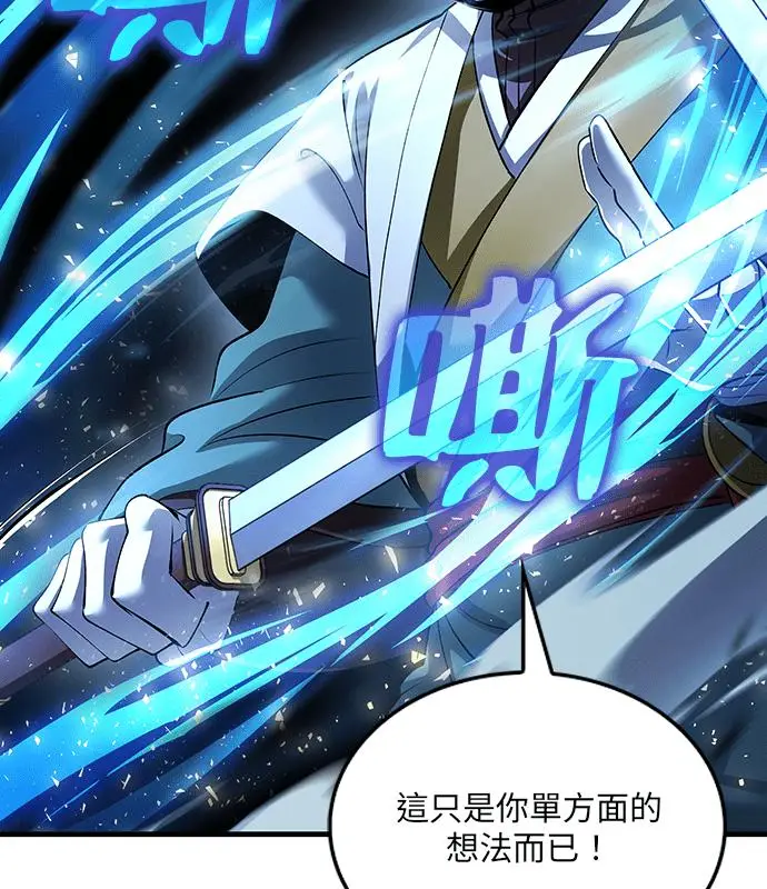 漫画《转世武林当大夫》第184话第26张图