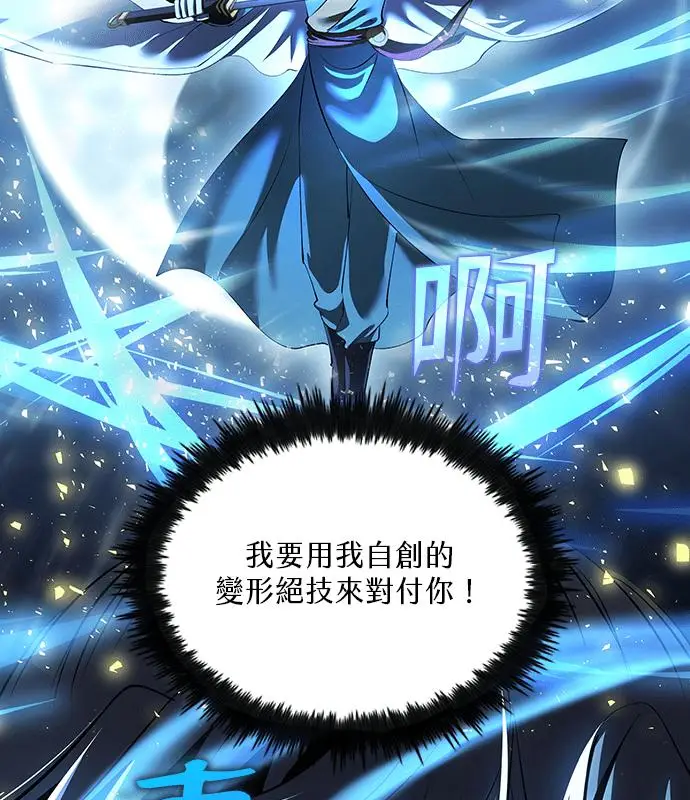 漫画《转世武林当大夫》第184话第30张图
