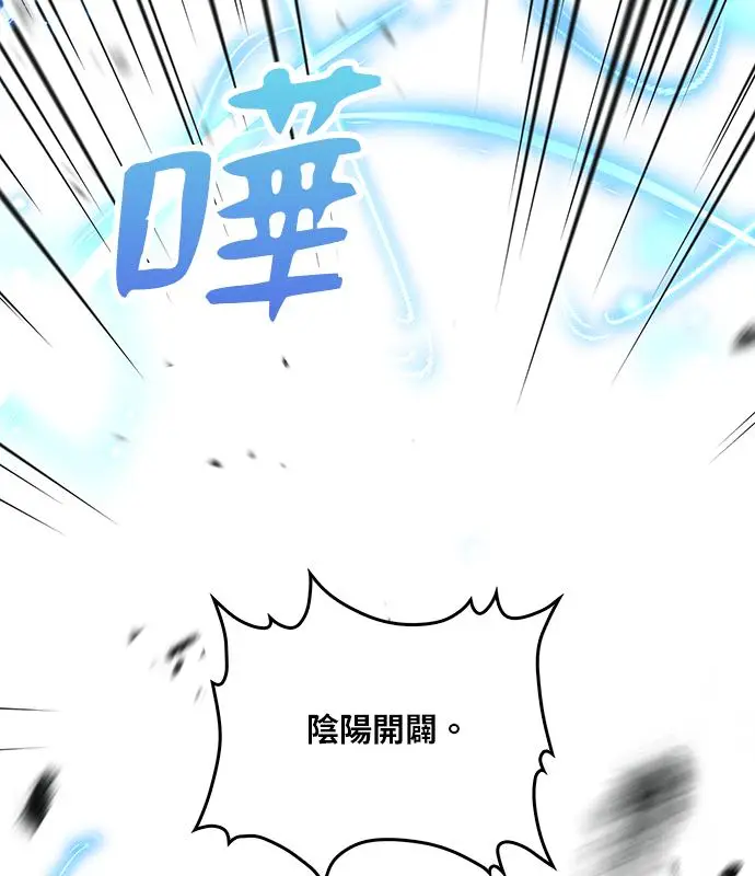 漫画《转世武林当大夫》第184话第42张图