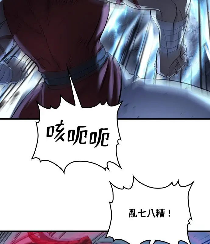 漫画《转世武林当大夫》第184话第46张图