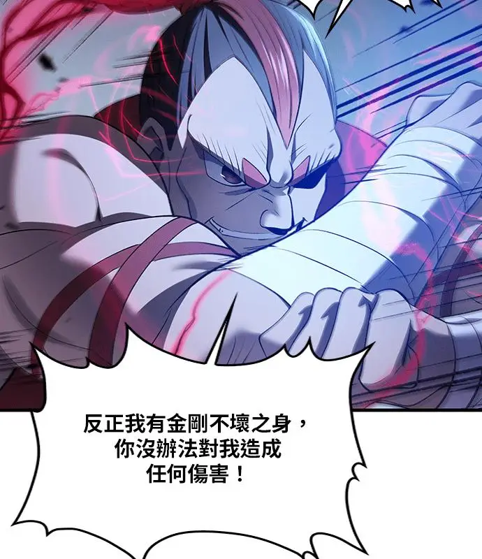 漫画《转世武林当大夫》第184话第47张图