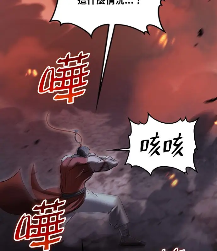 漫画《转世武林当大夫》第184话第58张图