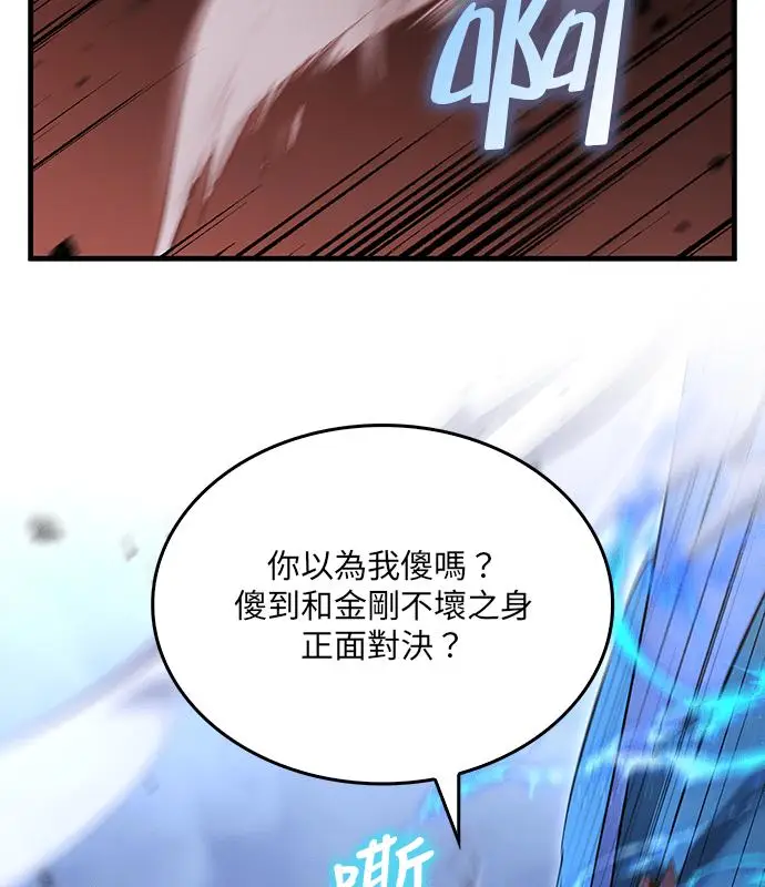 漫画《转世武林当大夫》第184话第60张图