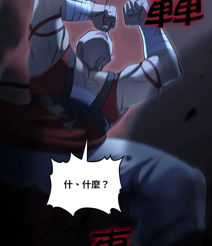 漫画《转世武林当大夫》第184话第62张图