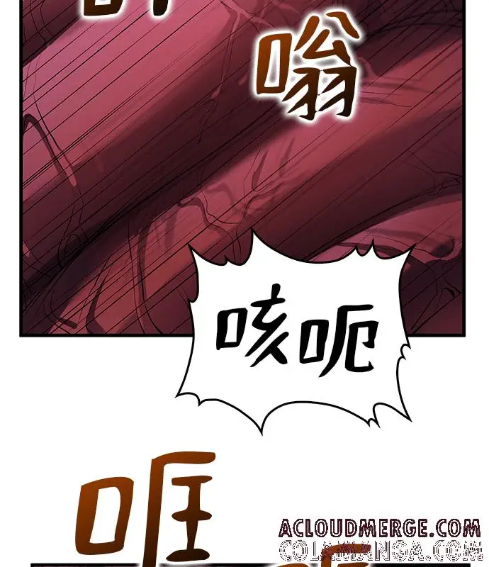 漫画《转世武林当大夫》第184话第77张图