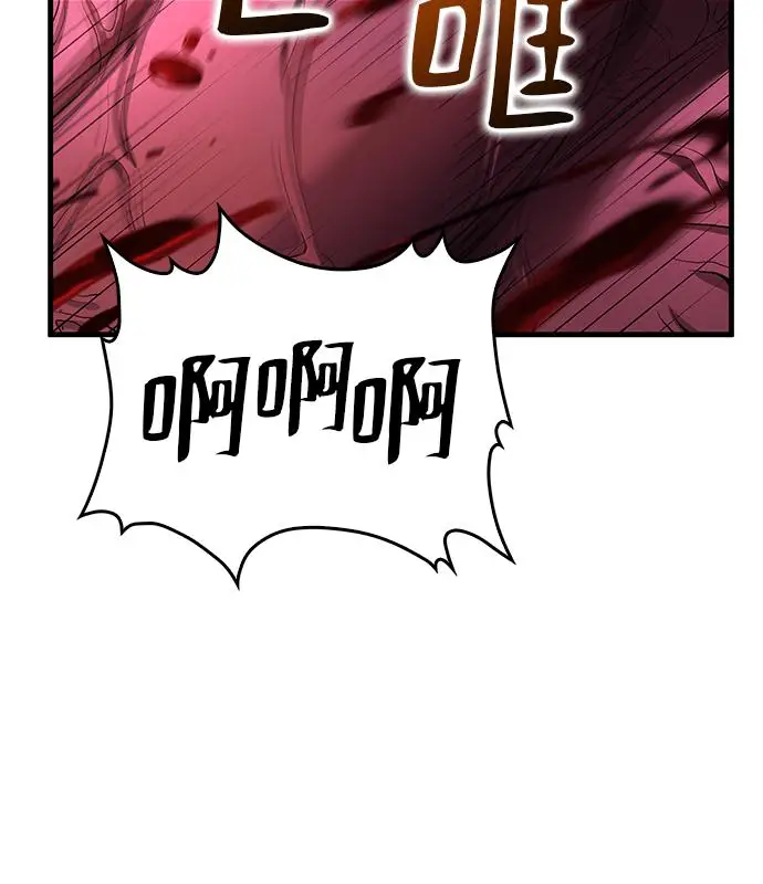 漫画《转世武林当大夫》第184话第78张图