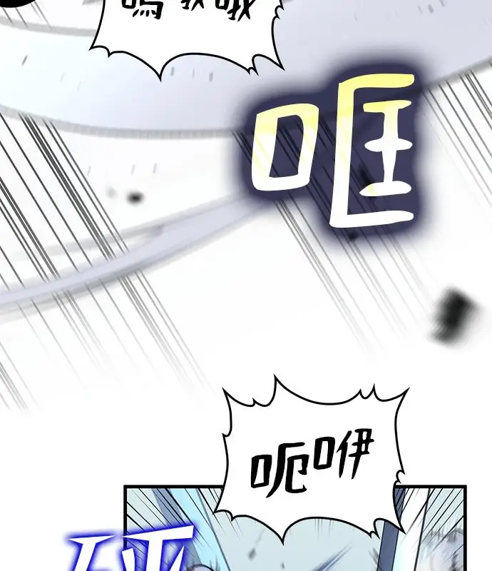 漫画《转世武林当大夫》第184话第8张图