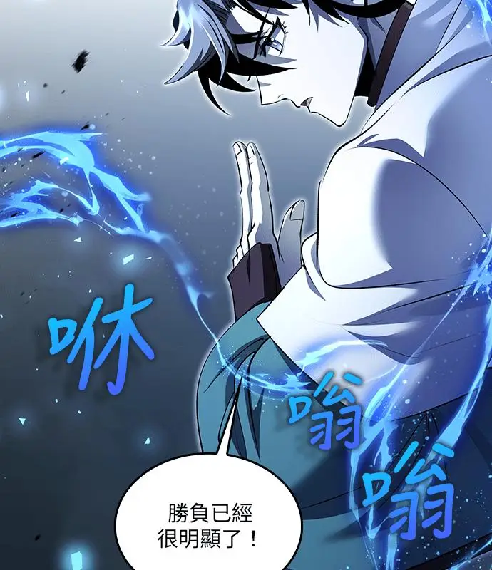 漫画《转世武林当大夫》第184话第87张图