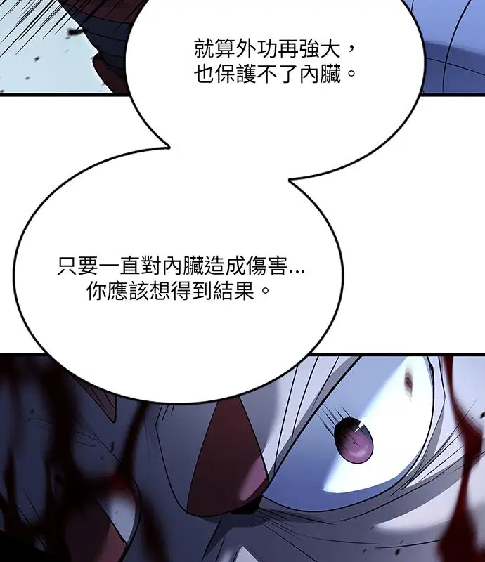 漫画《转世武林当大夫》第184话第90张图