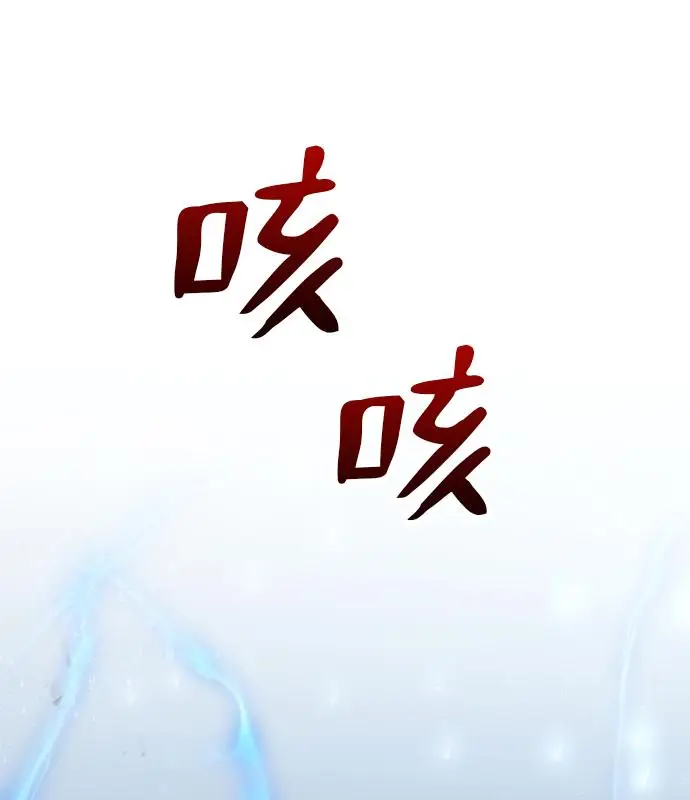 漫画《转世武林当大夫》第184话第92张图