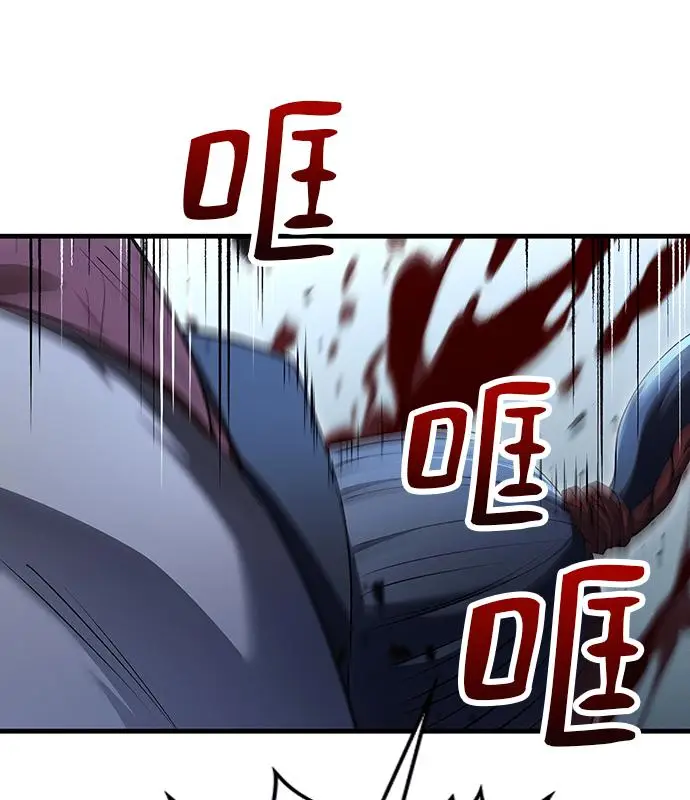 漫画《转世武林当大夫》第184话第96张图