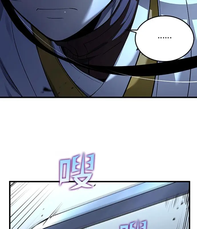 漫画《转世武林当大夫》第184话第98张图