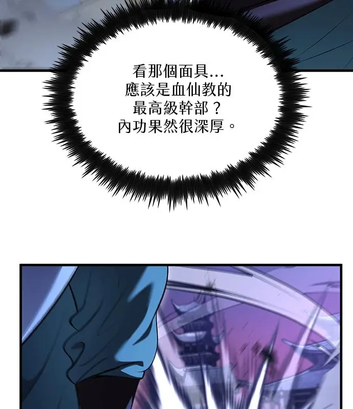漫画《转世武林当大夫》第185话第10张图