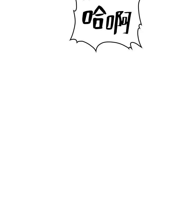 漫画《转世武林当大夫》第185话第100张图