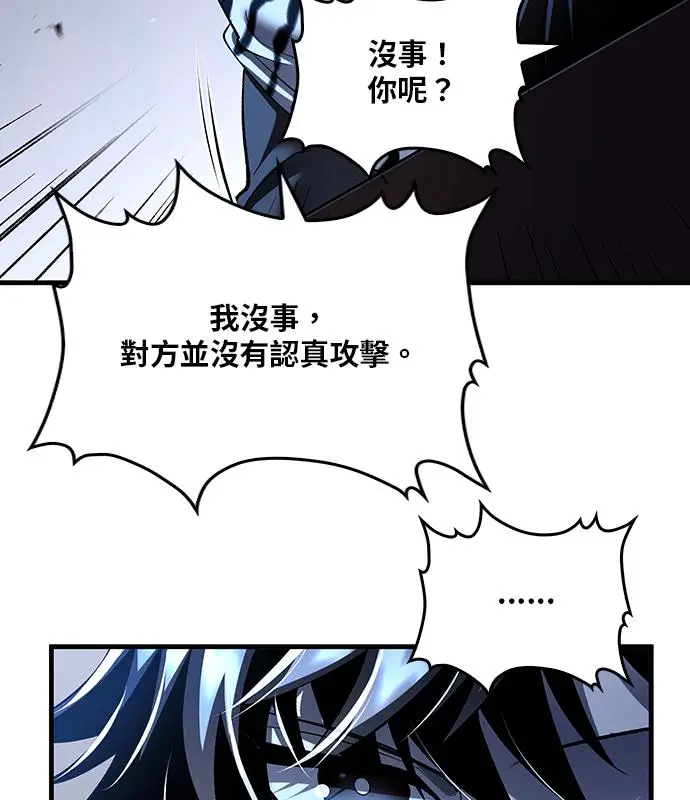 漫画《转世武林当大夫》第185话第102张图
