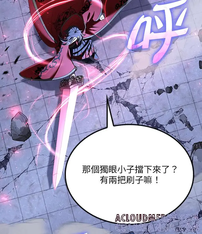 漫画《转世武林当大夫》第185话第105张图