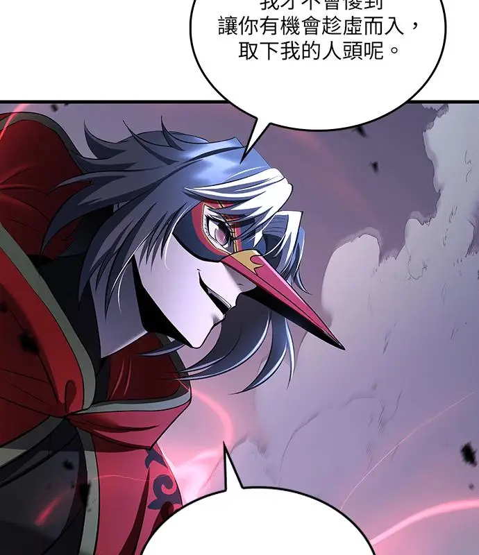漫画《转世武林当大夫》第185话第108张图