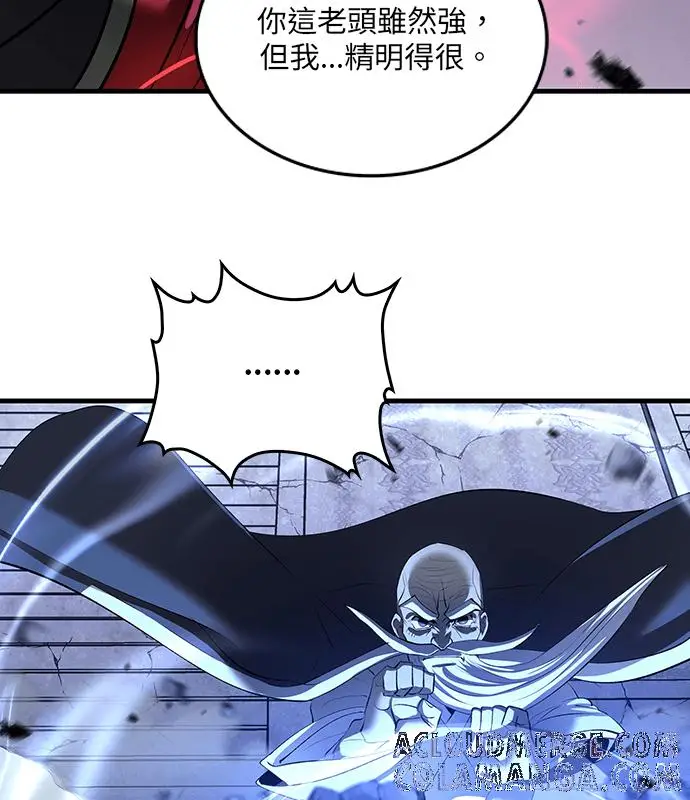 漫画《转世武林当大夫》第185话第109张图