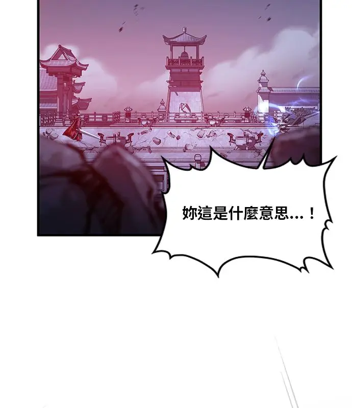 漫画《转世武林当大夫》第185话第112张图