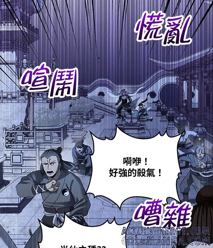 漫画《转世武林当大夫》第185话第117张图