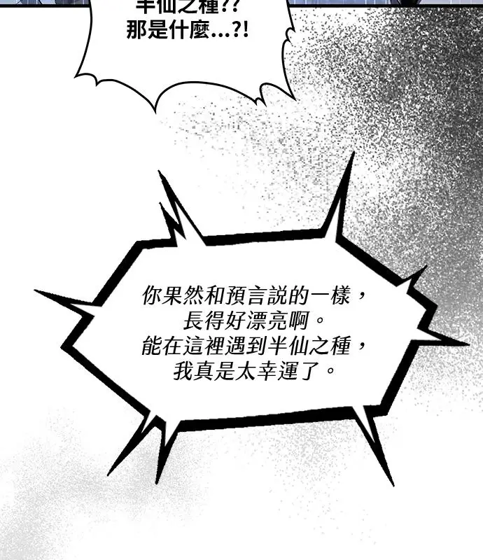 漫画《转世武林当大夫》第185话第118张图