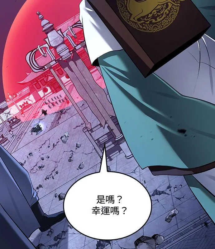漫画《转世武林当大夫》第185话第122张图