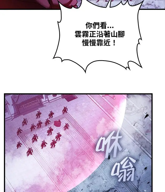 漫画《转世武林当大夫》第185话第126张图