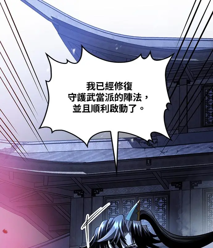 漫画《转世武林当大夫》第185话第128张图