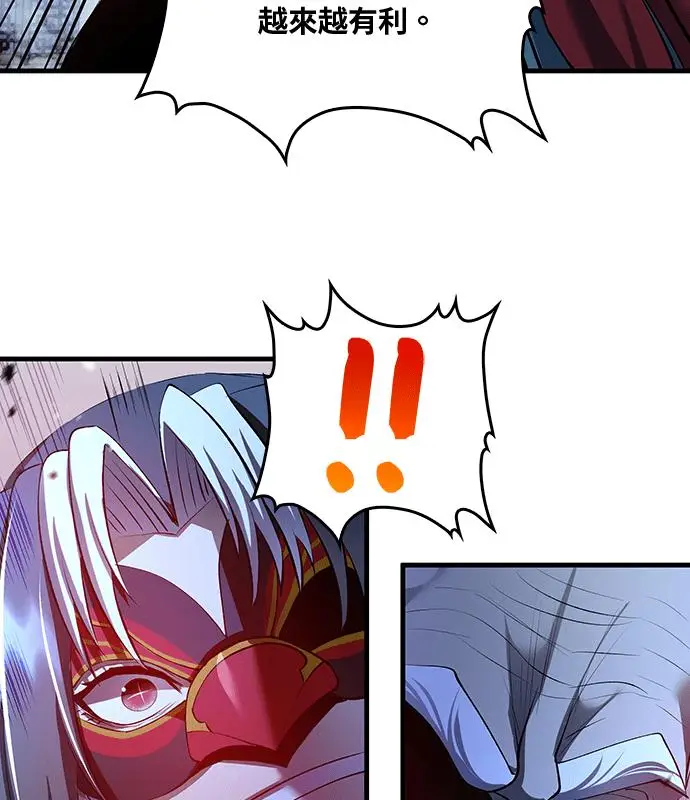 漫画《转世武林当大夫》第185话第130张图