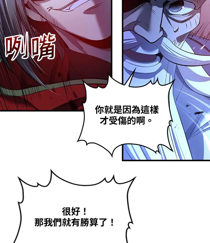漫画《转世武林当大夫》第185话第131张图